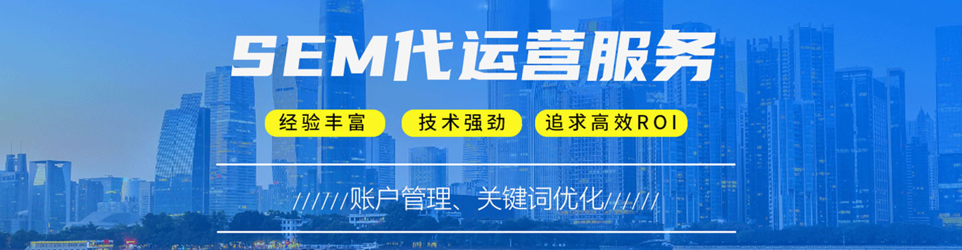 满城信息流运营